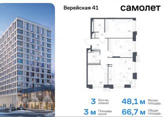 Продается 3-комнатная квартира, 66.7 м2, Москва, ЗАО