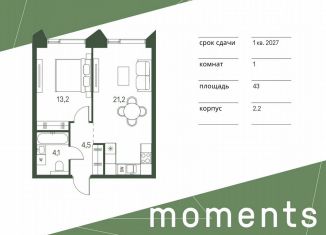 Продаю 1-ком. квартиру, 43 м2, Москва, жилой комплекс Моментс, к2.2, метро Щукинская