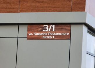 Продаю 1-комнатную квартиру, 38.3 м2, Краснодар, улица Кирилла Россинского, 3/1