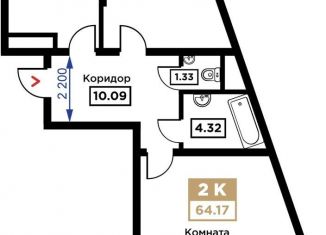 2-комнатная квартира на продажу, 64.2 м2, Краснодар, Школьная улица, 1