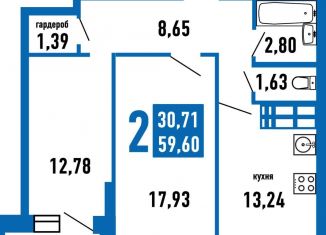 Двухкомнатная квартира на продажу, 53.9 м2, Самара, метро Алабинская