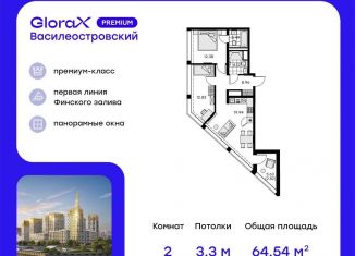 Продаю 2-комнатную квартиру, 64.5 м2, Санкт-Петербург, метро Зенит