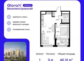 Продаю однокомнатную квартиру, 45.1 м2, Санкт-Петербург, метро Новокрестовская