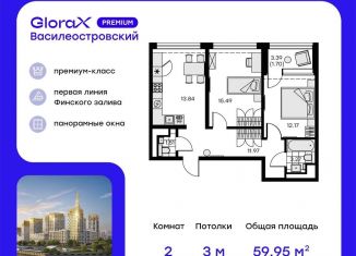 Продам 2-комнатную квартиру, 60 м2, Санкт-Петербург, метро Новокрестовская