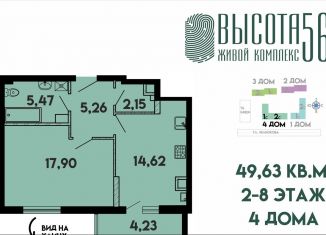 Продам 1-комнатную квартиру, 49.6 м2, Калининград, ЖК Высота 56