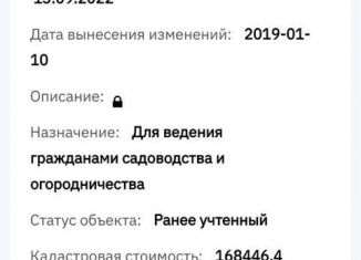 Продажа земельного участка, 760 сот., Курск, М-2 Крым, 522-й километр