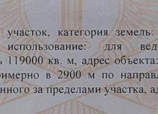 Продам участок, 2400 сот., село Долгинино, Первомайский проспект