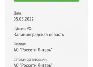 Земельный участок на продажу, 9 сот., товарищество собственников недвижимости Мираж