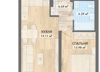 Продам однокомнатную квартиру, 44.9 м2, Екатеринбург, ЖК Нова парк