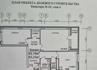 Продается 2-комнатная квартира, 65.3 м2, Нижний Новгород, Нижегородский район, улица Александра Хохлова, 3