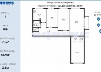 Четырехкомнатная квартира на продажу, 73 м2, Санкт-Петербург, Суздальский проспект, 5к1, метро Парнас