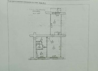 2-ком. квартира на продажу, 45.3 м2, Армянск, Железнодорожная улица, 3