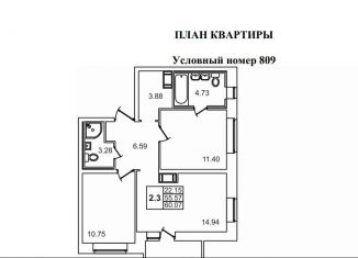 Продажа трехкомнатной квартиры, 60.1 м2, Мурино, ЖК Северный, улица Шоссе в Лаврики, 64к1