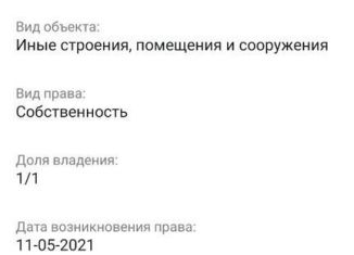 Продажа помещения свободного назначения, 100 м2, Республика Башкортостан, улица Карла Маркса, 109А