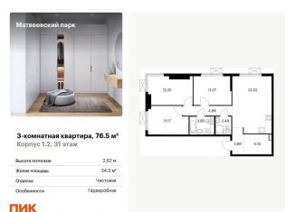 Продам 3-комнатную квартиру, 76.5 м2, Москва, ЖК Матвеевский Парк