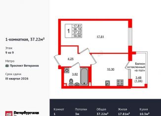 Продам 1-комнатную квартиру, 37.2 м2, Калининград