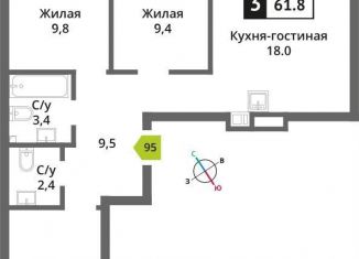 3-ком. квартира на продажу, 61.8 м2, Московская область