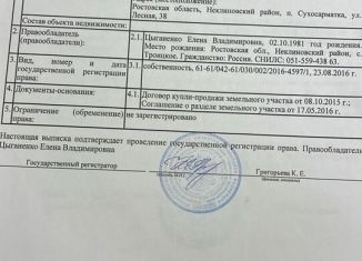 Продам участок, 9 сот., поселок Сухосарматка, Лесная улица, 39