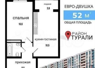 Продажа 1-ком. квартиры, 52 м2, Махачкала, улица Металлургов, 28, Ленинский район