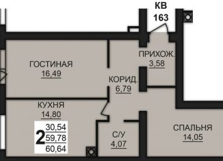 Продажа двухкомнатной квартиры, 60.6 м2, Богданихское сельское поселение