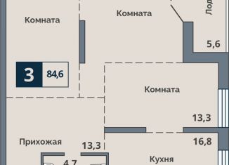 Продается 3-комнатная квартира, 84.6 м2, Курганская область