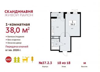 Продажа 1-ком. квартиры, 38 м2, Москва, проспект Куприна