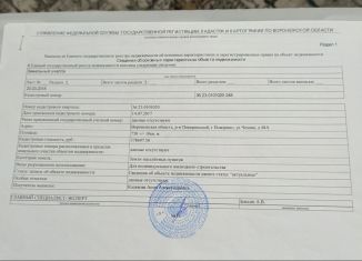 Земельный участок на продажу, 7.5 сот., Поворино, улица Чехова