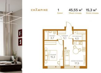 1-комнатная квартира на продажу, 45.6 м2, Москва, жилой комплекс Шампайн, к3, ЮВАО