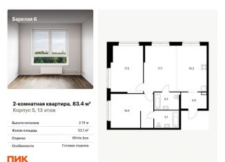 Продажа 2-комнатной квартиры, 83.4 м2, Москва, жилой комплекс Барклая 6, к5, метро Фили
