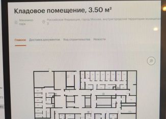 Продажа гаража, Москва, ЗАО