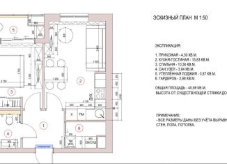 Продаю однокомнатную квартиру, 40 м2, поселок Отрадное, Лесная улица, 17