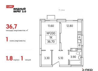Продажа однокомнатной квартиры, 36.7 м2, деревня Сапроново, ЖК Видный Берег 2