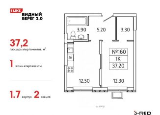 Продам 1-ком. квартиру, 37.2 м2, Московская область