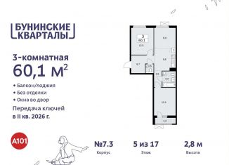 Продается 3-ком. квартира, 60.1 м2, Москва, жилой комплекс Бунинские Кварталы, 5.2