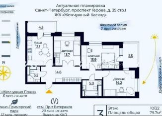 Продам трехкомнатную квартиру, 79.1 м2, Санкт-Петербург, проспект Героев, 35, проспект Героев