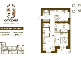 3-комнатная квартира на продажу, 72.9 м2, Брянск