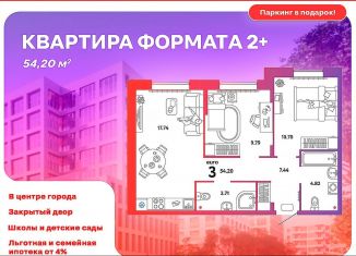 Продаю 2-ком. квартиру, 55.4 м2, Тюмень, ЖК Москва, Интернациональная улица, 199к4