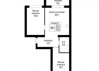 Продажа 2-ком. квартиры, 70.6 м2, Оренбургская область
