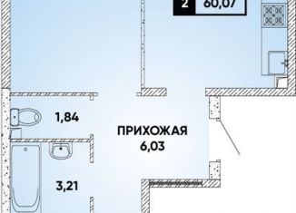 Продажа 2-ком. квартиры, 60.1 м2, Краснодар