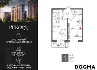 Продаю однокомнатную квартиру, 41.4 м2, Краснодарский край