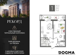 Продажа 1-ком. квартиры, 45 м2, Краснодар, Карасунский округ