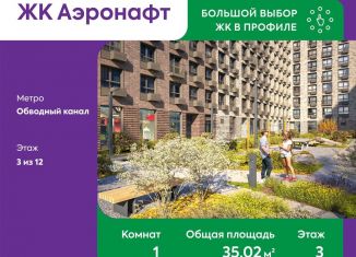 Продажа однокомнатной квартиры, 35 м2, Санкт-Петербург, метро Обводный канал, жилой комплекс Аэронавт, 4