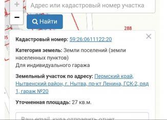 Продается гараж, 27 м2, Нытва, 1-й ряд, 20