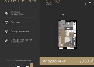 Продается квартира студия, 28.4 м2, Москва, жилой комплекс Зорге 9, 9Ак7, ЖК Зорге 9