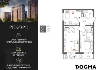 Продается 2-комнатная квартира, 64.3 м2, Краснодар, Карасунский округ