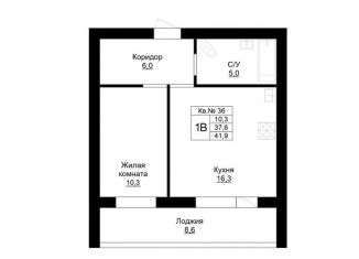 Продажа 1-комнатной квартиры, 41.9 м2, Бузулук