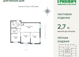 Продам трехкомнатную квартиру, 76.1 м2, Екатеринбург, Ленинский район