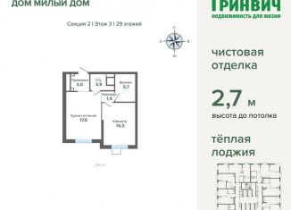 Продам однокомнатную квартиру, 45 м2, Екатеринбург