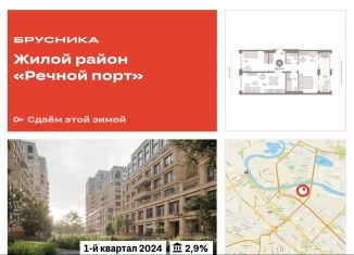 Продажа трехкомнатной квартиры, 82.3 м2, Тюмень, ЖК Речной Порт, Причальная улица, 11