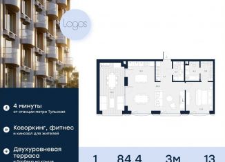 Продаю 1-комнатную квартиру, 84.4 м2, Москва, Подольское шоссе, 3, Даниловский район